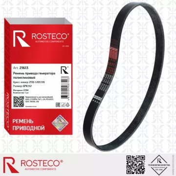 Ремень генератора 2110 (6PK-742) ROSTECO