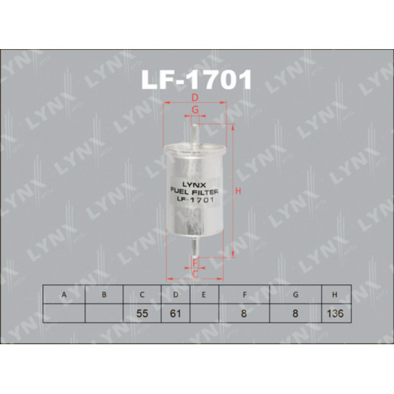 Фильтр топливный Citroen Berlingo 1.1-1.8 96> / C2/C3 1.1-1.6 02> / C4 1.4-2.0 04> / C5 1.8-3.0 01>