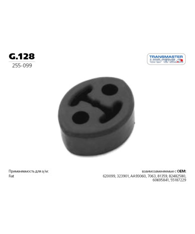 Подвес резиновый глушителя