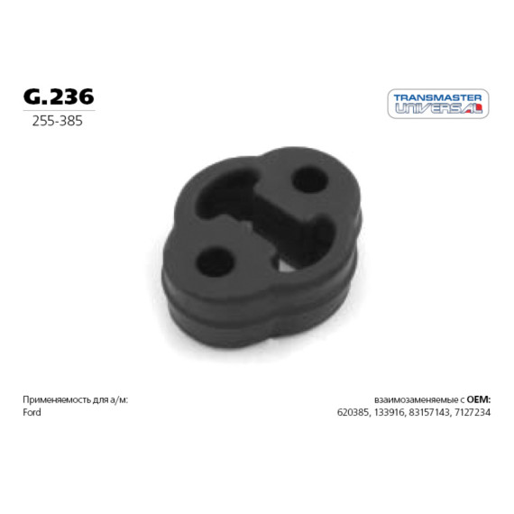 Подвес резиновый глушителя