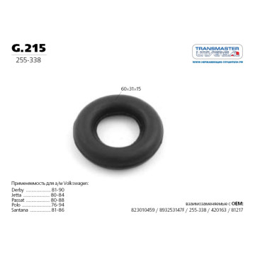 Подвес резиновый глушителя