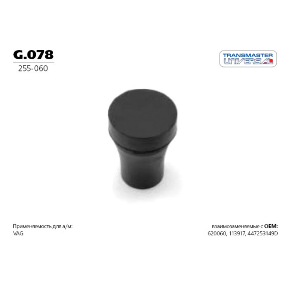 Подвес резиновый глушителя