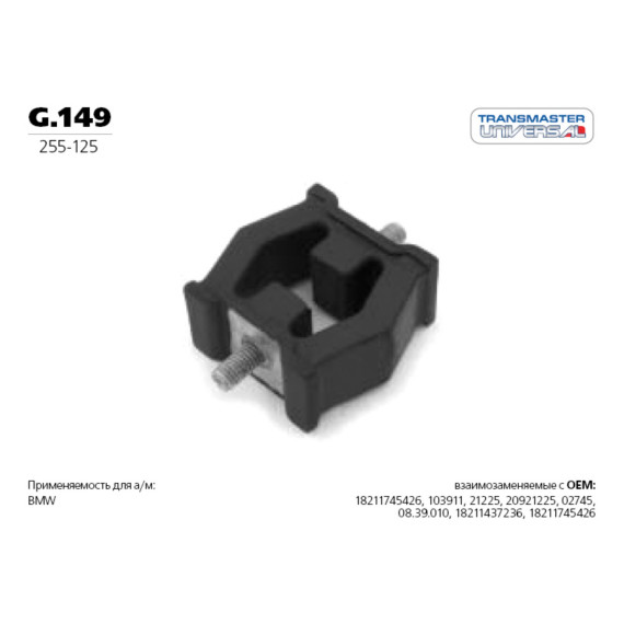 Подвес резиновый глушителя