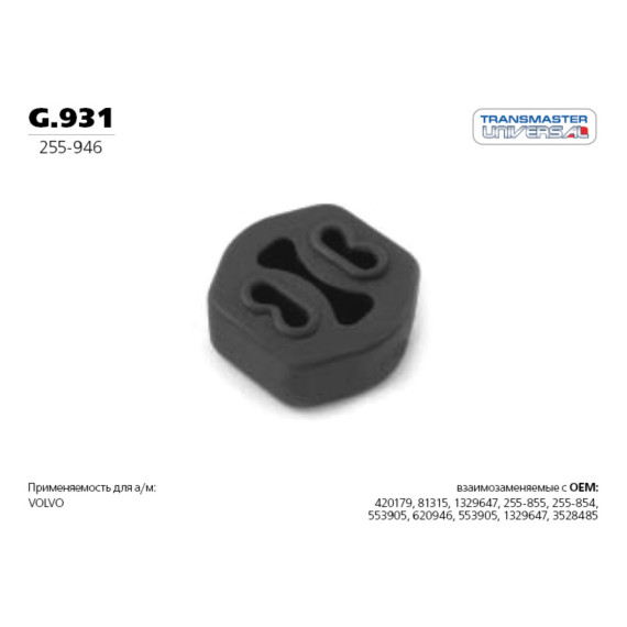 Подвес резиновый глушителя