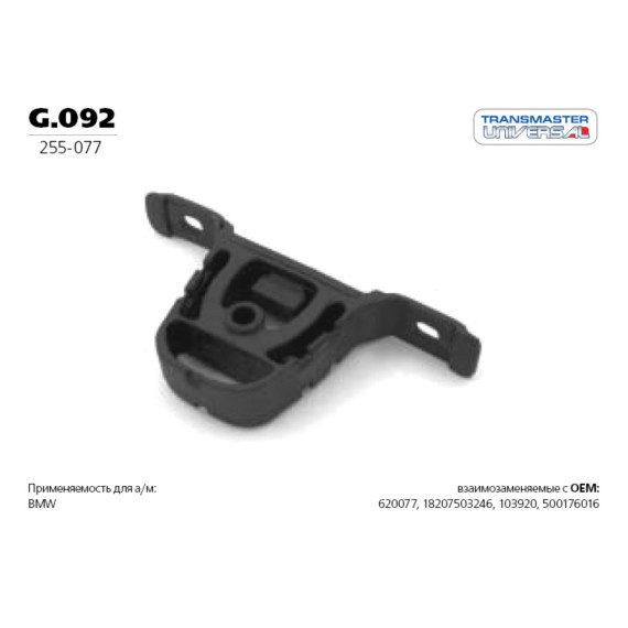 Подвес резиновый глушителя