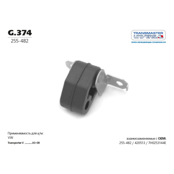 Подвес резиновый глушителя