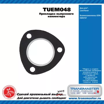 TRANSMASTER UNIVERSAL Прокладка выпускного коллектора TUEM048 Land Rover (ESR3737)