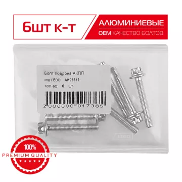 LEDO Болт поддона АКПП M6x40 на Mercedes A0049903512 (алюминий)