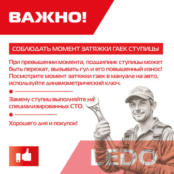 LEDO Ступица передняя на Haval Jolion 2021- (3103100XGW02A) LEDO