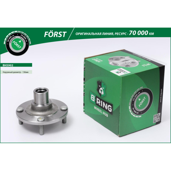 Ступица без подшип. NISSAN Almera II (N16) (00-) (перед.) [d=136] (BH5902) B-RING F?RST