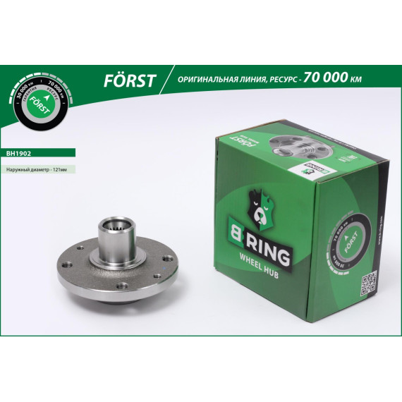 Ступица без подшип. RENAULT Logan II (12-) (перед.) [d=121] (BH1902) B-RING F?RST