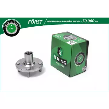 Ступица без подшип. TOYOTA Corolla IX (E120/E130) (01-) (перед.) [d=125] (BH8903) B-RING F?RST
