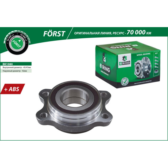 Ступица с подшип. в сборе AUDI A6 (04-) (перед. задн.) [с ABS] (BK1080) B-RING F?RST
