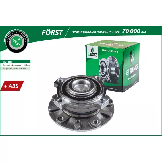Ступица с подшип. в сборе BMW 5 (E39) (95-) (перед.) [d=139 с ABS] (BK1104) B-RING F?RST