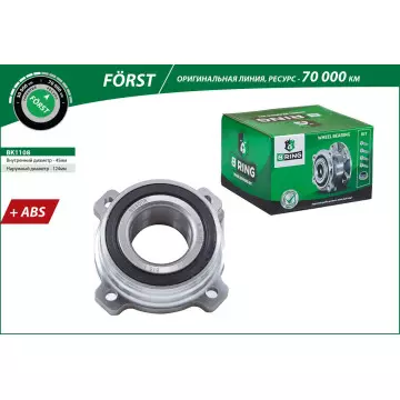 Ступица с подшип. в сборе BMW 5 (E39/E60) (96-) (задн.) [d=124 с ABS] (BK1108) B-RING F?RST