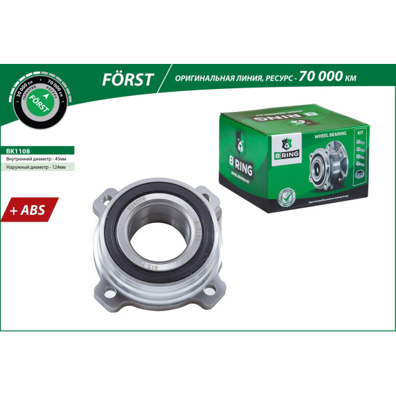 Ступица с подшип. в сборе BMW 5 (E39/E60) (96-) (задн.) [d=124 с ABS] (BK1108) B-RING F?RST