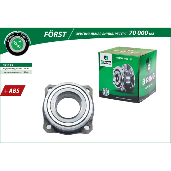 Ступица с подшип. в сборе BMW X3 II (F25) (10-) X4 (F26) (14-) (задн.) [d=132 с ABS] (BK1145) B-RIN