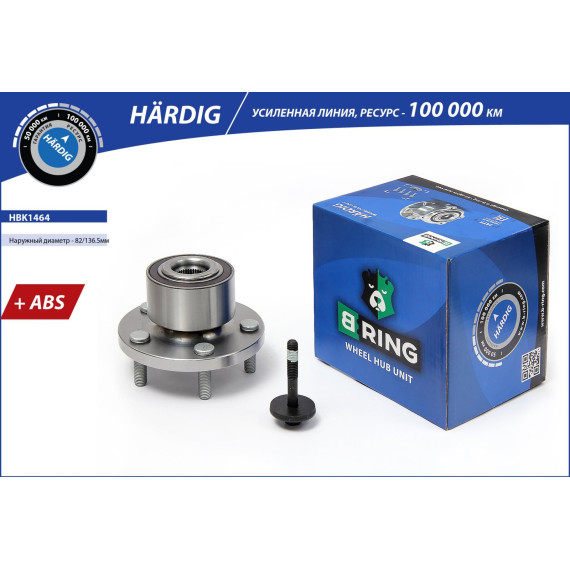 Ступица с подшип. в сборе FORD Mondeo IV (07-) (перед.) [d=136.5 с ABS] (HBK1464) B-RING H?RDIG