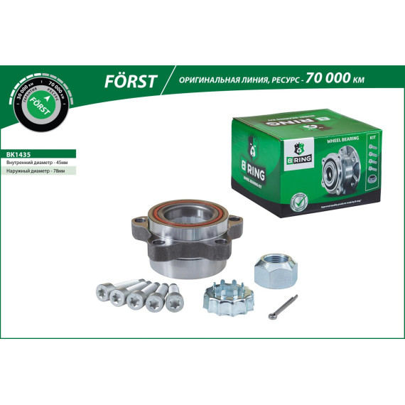 Ступица с подшип. в сборе FORD Transit (00-) (перед.) (BK1435) B-RING F?RST