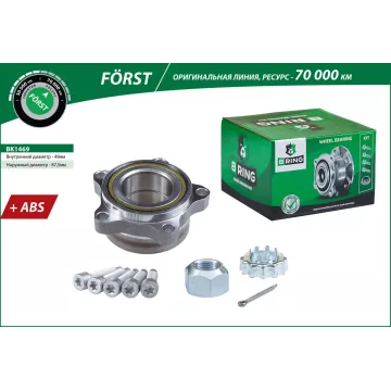 Ступица с подшип. в сборе FORD Transit (06-) (перед.) [с ABS] (BK1469) B-RING F?RST