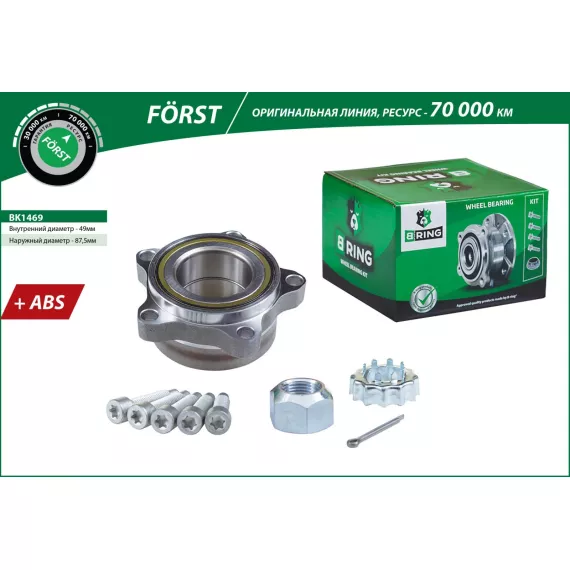 Ступица с подшип. в сборе FORD Transit (06-) (перед.) [с ABS] (BK1469) B-RING F?RST