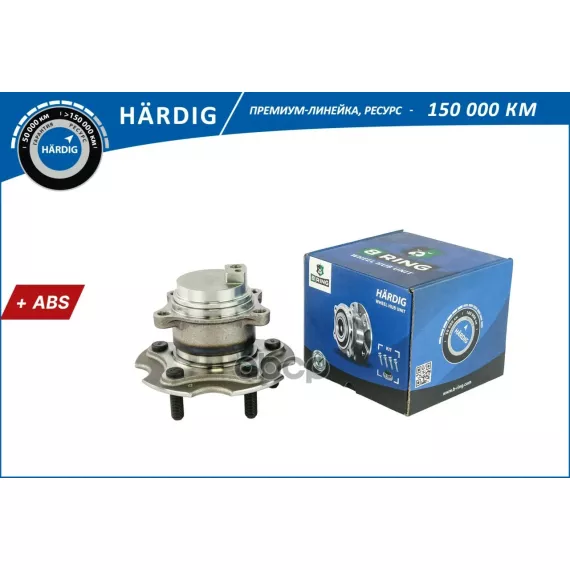 Ступица с подшип. в сборе GEELY Atlas (16-) 2WD (задн. прав.) [d=152 c ABS] (HBK5102) B-RING HARDIG
