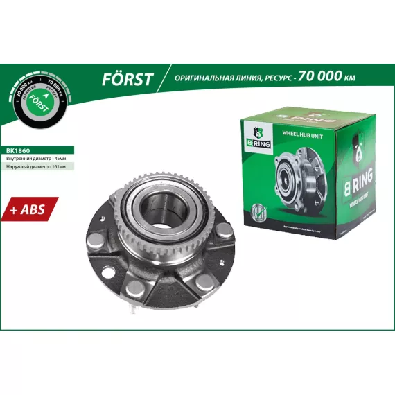 Ступица с подшип. в сборе HYUNDAI H-1 (07-) STAREX II (07-) (перед.) [d=161 с ABS] (BK1860) B-RING F