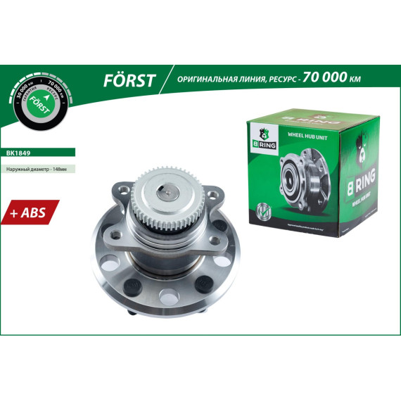 Ступица с подшип. в сборе HYUNDAI Sonata V NF (04-) (задн.) [d=148 с ABS] (BK1849) B-RING F?RST