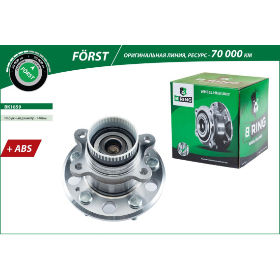 Ступица с подшип. в сборе HYUNDAI Sonata VI (YF GF) (09- ) (задн.) [d=148 с ABS] (BK1859) B-RING F?R