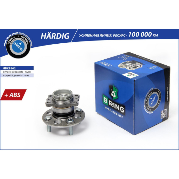 Ступица с подшип. в сборе KIA Rio III (11-) (задн.) [d=132 с ABS] (HBK1862) B-RING H?RDIG