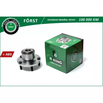 Ступица с подшип. в сборе MAZDA 3 (03-) (перед.) [d=138 с ABS] (BK4906) B-RING F?RST