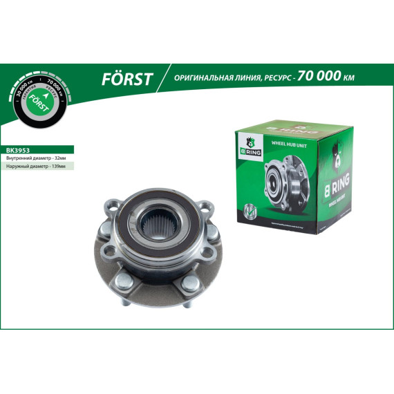 Ступица с подшип. в сборе MAZDA CX-5 (11-) 6 III GJ (12-) (перед.) [d=139 с ABS] (BK3953) B-RING F?