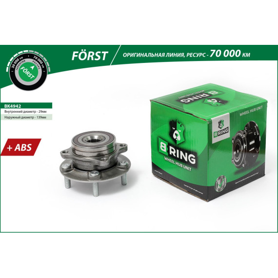 Ступица с подшип. в сборе MITSUBISHI Grandis (03-) (перед.) [d=139 с ABS] (BK4942) B-RING F?RST