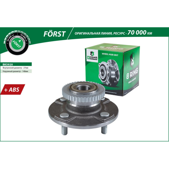 Ступица с подшип. в сборе NISSAN Primera (P10) (90-96) (задн.) [d=148 с ABS] (BK5920) B-RING F?RST