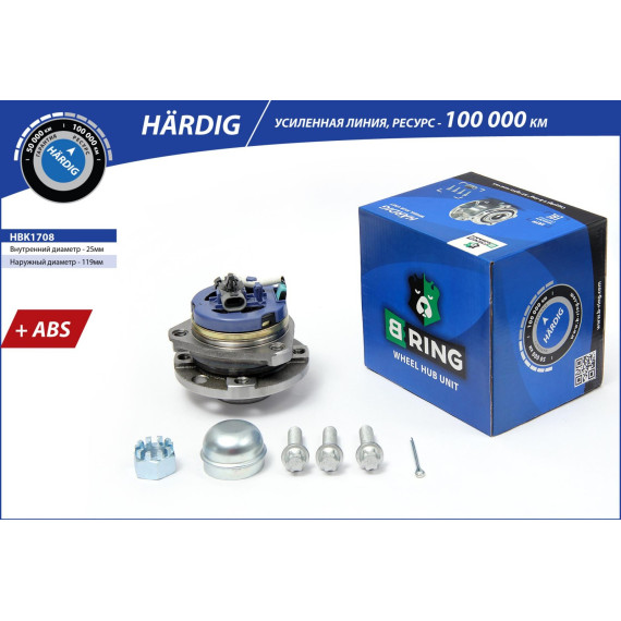 Ступица с подшип. в сборе OPEL Astra G-H (98-) (перед.) [d=119.4 с ABS] (HBK1708) B-RING H?RDIG