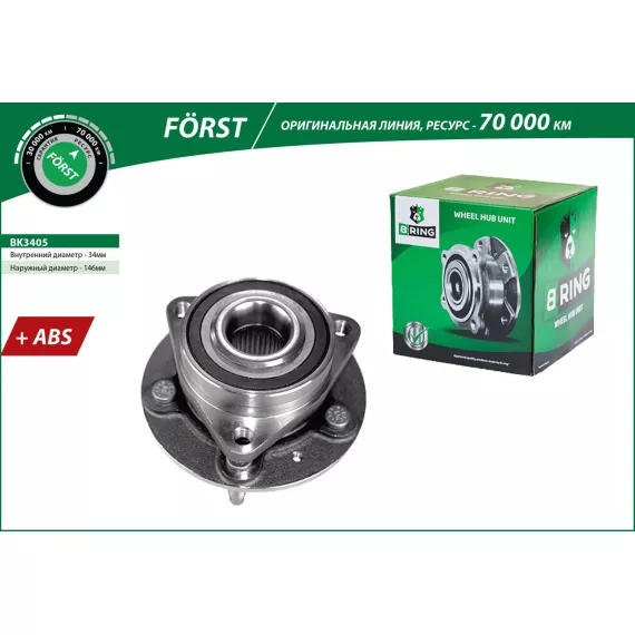 Ступица с подшип. в сборе OPEL Astra J (10-) Zafira C (12-) (перед.) [d=146 с ABS] (BK3405) B-RING