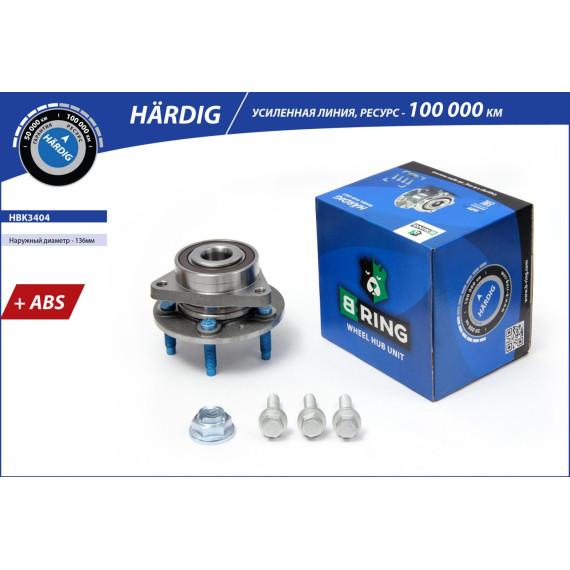 Ступица с подшип. в сборе OPEL Astra J (10-) (перед.) [d=136 с ABS] (HBK3404) B-RING H?RDIG