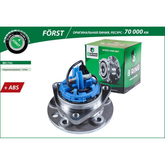 Ступица с подшип. в сборе OPEL Vectra (02-) (перед.) [d=137 с ABS] (BK1742) B-RING F?RST