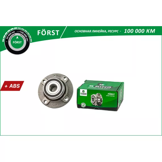 Ступица с подшип. в сборе PEUGEOT 307 (02-) CITROEN C4 (04-) (задн.) [d=128 с ABS] (BK5069) B-RING