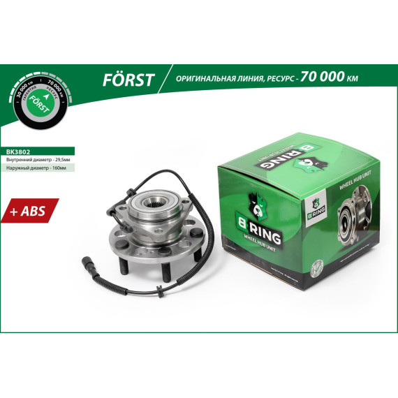 Ступица с подшип. в сборе SSANGYONG Rexton (01-) (перед.) [d=160 с ABS] (BK3802) B-RING F?RST