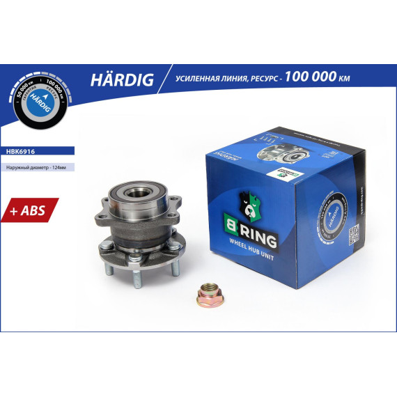 Ступица с подшип. в сборе SUBARU Forester III (SH) (08-) (задн.) [d=124 с ABS] (HBK6916) B-RING H?RD