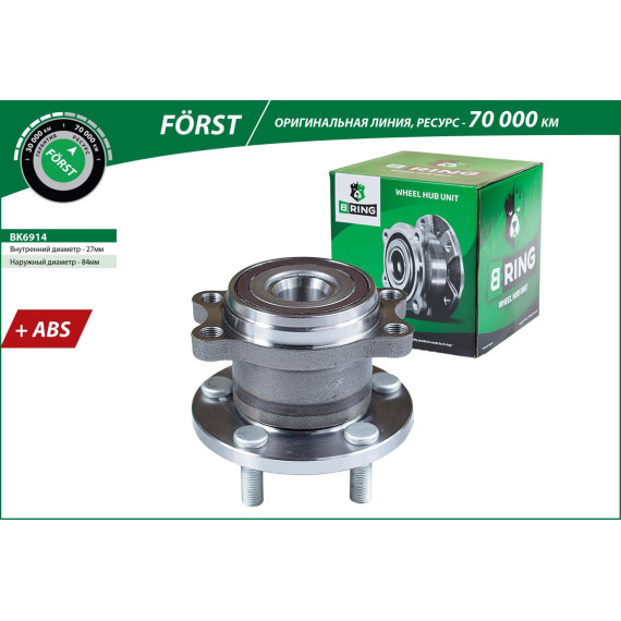 Ступица с подшип. в сборе SUBARU Legacy III (98-) Outback (00-) (задн.) [d=124 с ABS] (BK6914) B-RI