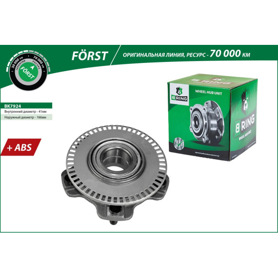 Ступица с подшип. в сборе SUZUKI Grand Vitara (GT/FT) (98-) (перед.) [d=169 с ABS] (BK7924) B-RING F