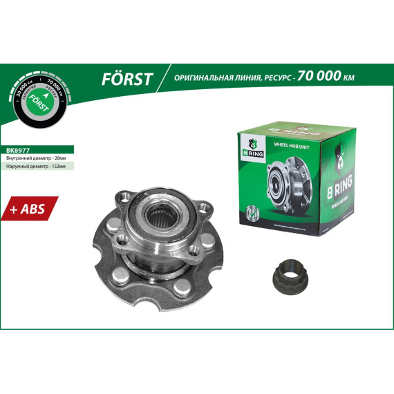 Ступица с подшип. в сборе TOYOTA Rav4 III (A30) (06-) (задн.) [d=152 с ABS] (BK8977) B-RING F?RST