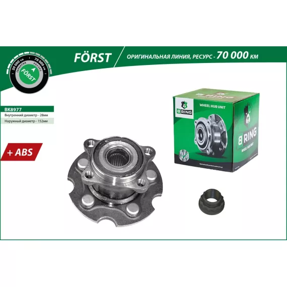 Ступица с подшип. в сборе TOYOTA Rav4 III (A30) (06-) (задн.) [d=152 с ABS] (BK8977) B-RING F?RST