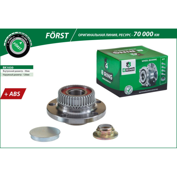 Ступица с подшип. в сборе VW Golf IV (97-) (задн.) [d=120 с ABS] (BK1030) B-RING F?RST