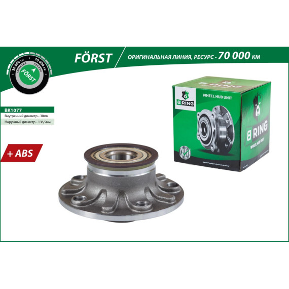 Ступица с подшип. в сборе VW Golf V-VI (03-) (задн.) [d=136.5 с ABS] (BK1077) B-RING F?RST