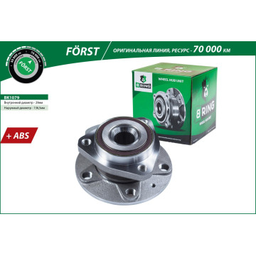 Ступица с подшип. в сборе VW Golf V VI (03-) (перед.) [d=136.5 с ABS] (BK1079) B-RING F?RST