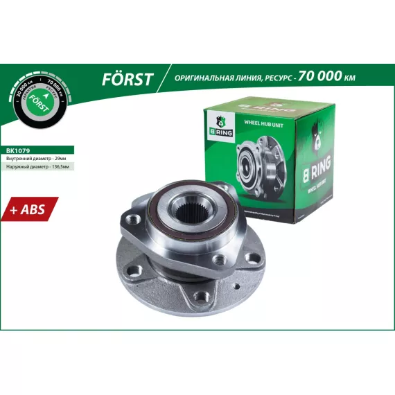 Ступица с подшип. в сборе VW Golf V VI (03-) (перед.) [d=136.5 с ABS] (BK1079) B-RING F?RST