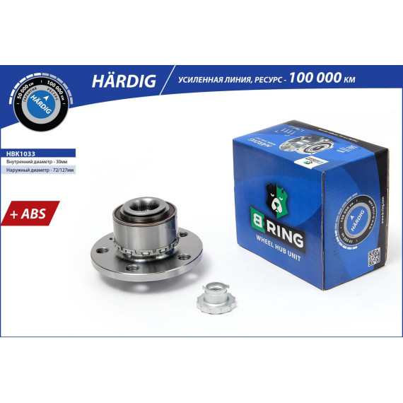 Ступица с подшип. в сборе VW Polo (01-) (перед.) [d=126.5 с ABS] (HBK1033) B-RING H?RDIG